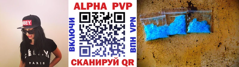 Alpha-PVP Соль  ссылка на мегу как зайти  Буй  купить  цена 