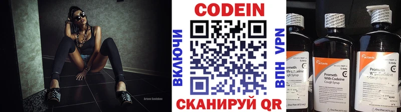 Кодеин Purple Drank  Буй 