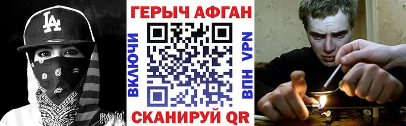 ГЕРОИН хмурый  Буй 