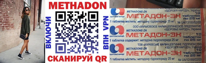 Метадон кристалл  блэк спрут вход  Буй  наркотики 